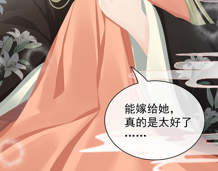 第87话 我要你16