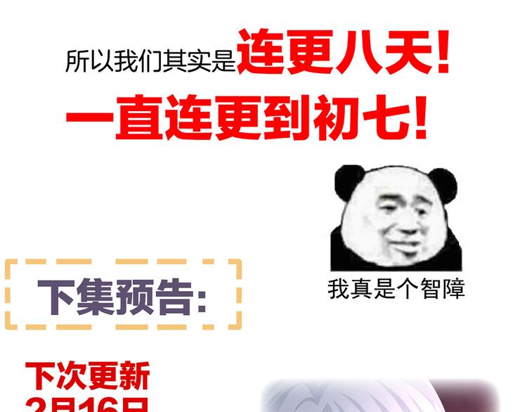 小剧场 2021春节91