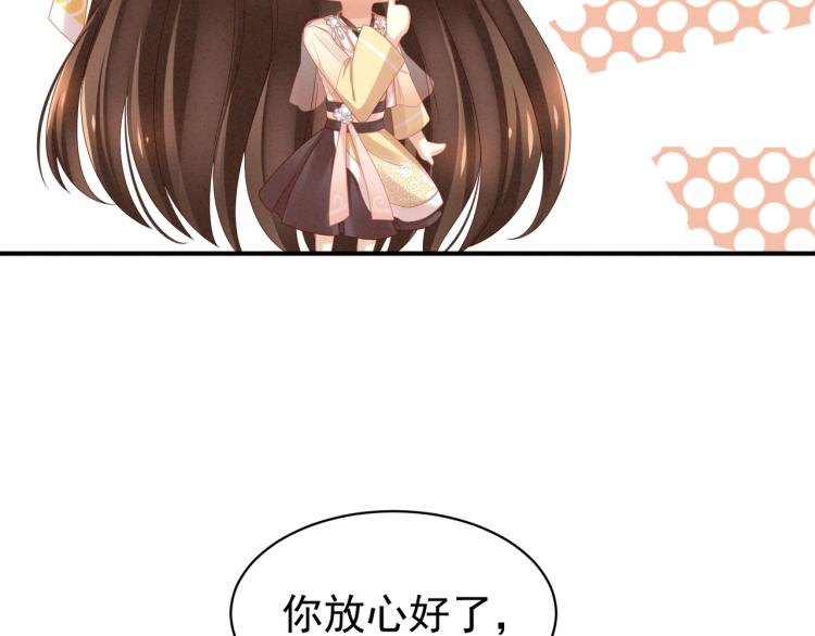 第11话 要你完完全全属于我29