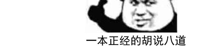 第117话 不！听我解释！121