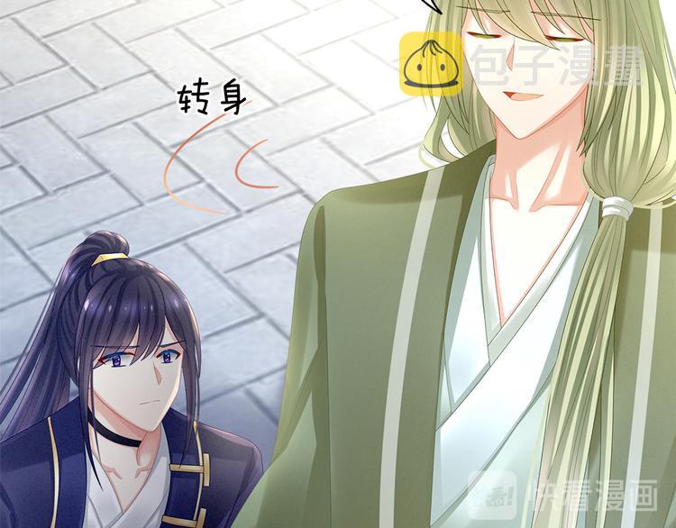 第35话 男人间的事情82