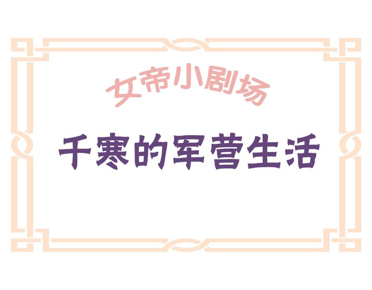 番外 万绿丛中一点红24