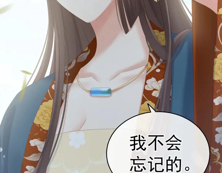 第170话 初吻是奶香味的42