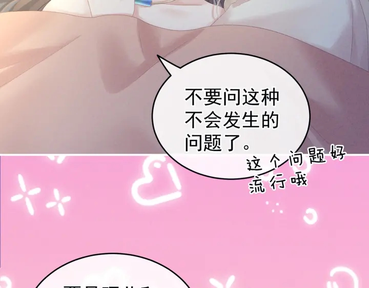 第208话 我会当个好爸爸的91