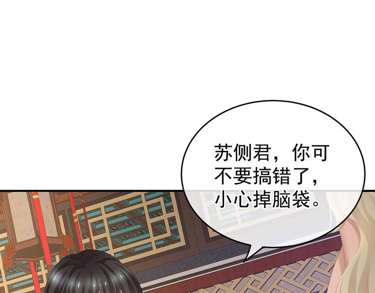 第144话 跪下！88