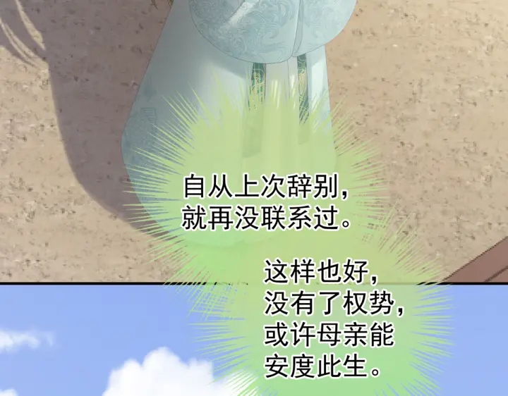 第199话 宁王夫要换人？104
