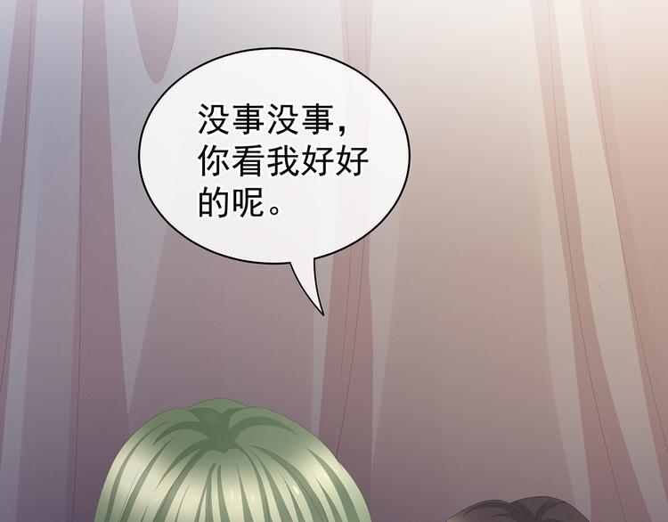 第82话 要保持身材12