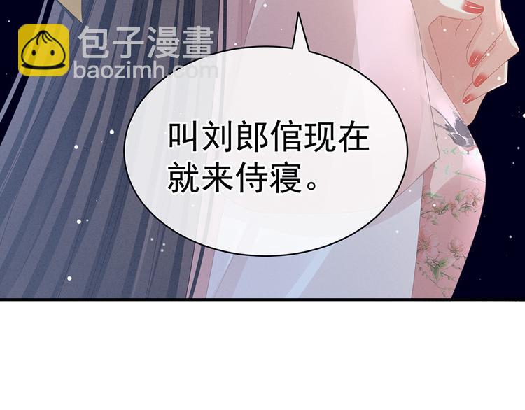第46话 换人侍寝57