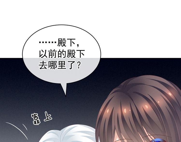 第131话 我要那个男人14