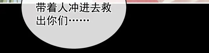 第222话 飞蛾扑火114