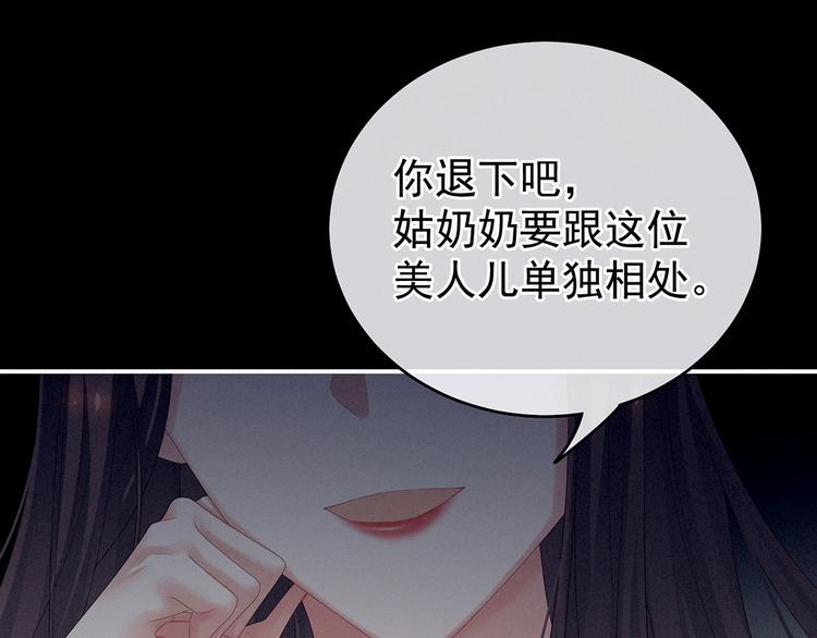 千寒番外 惊鸿花魁37