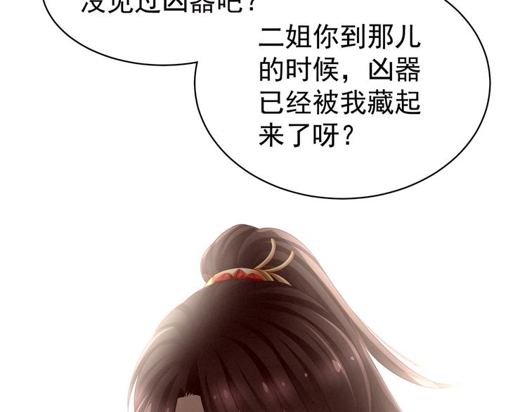 第24话 啪啪打她脸44