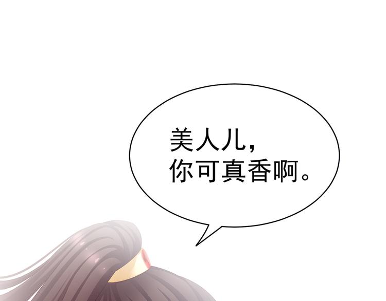 第66话 美人惊鸿舞74