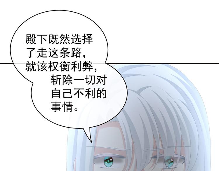 第113话 舍不得我？68