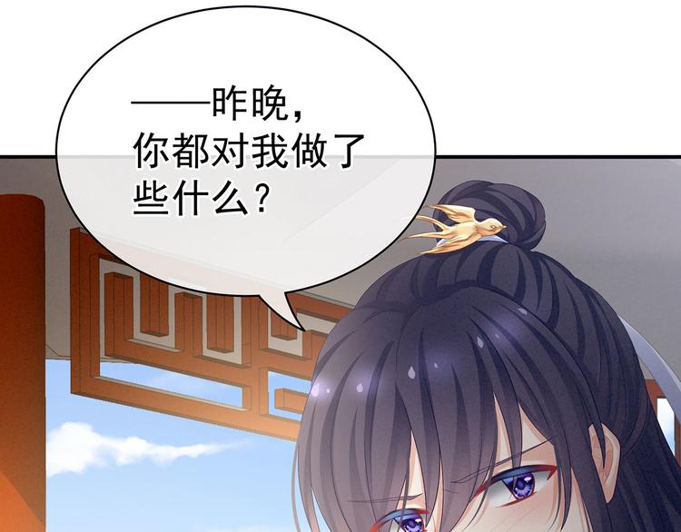 第96话 被窝暖好了！16