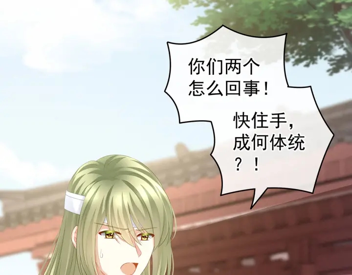 第152话 你偷窥我洗澡！74