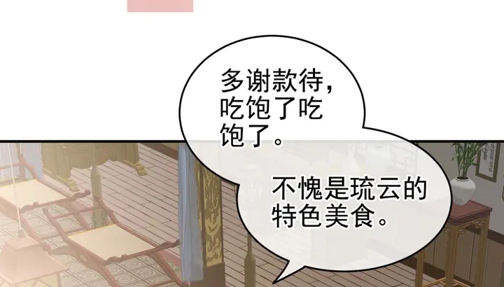 第220话 鸿门宴51
