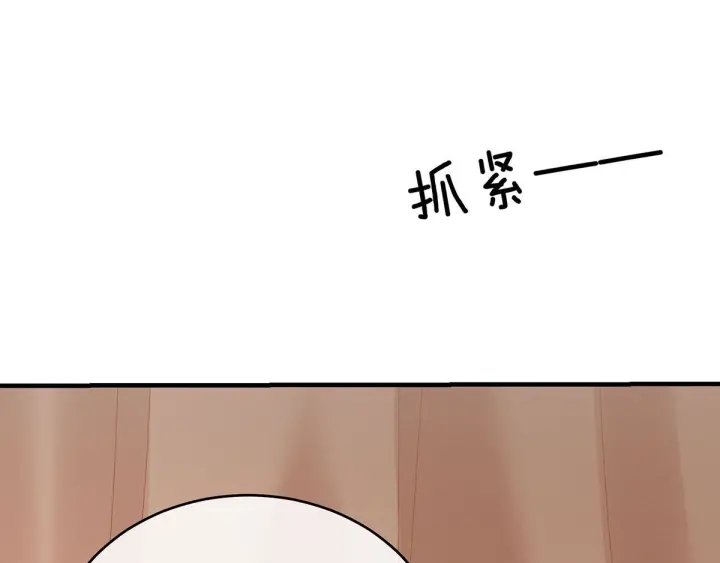 第182话 忍住，不可以78