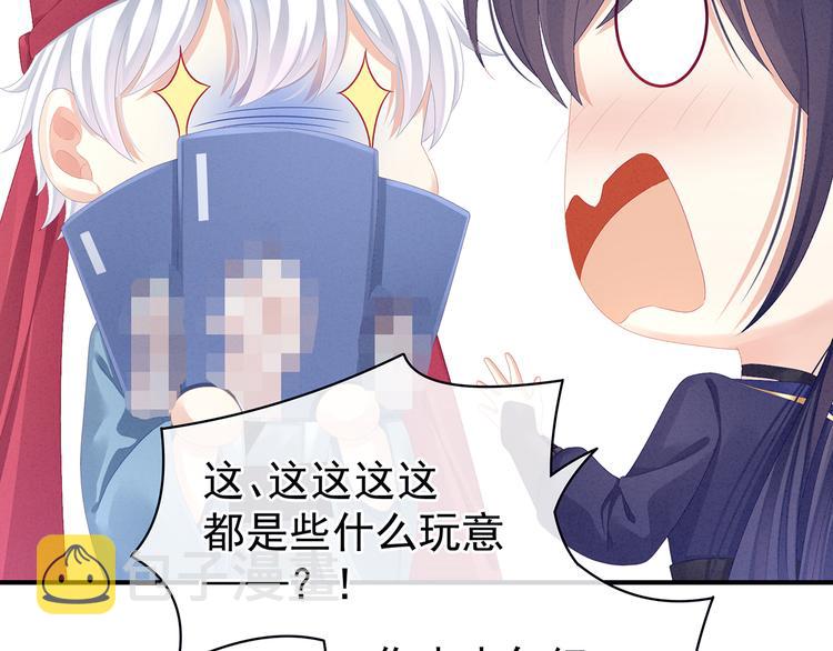 第80话 走火了34