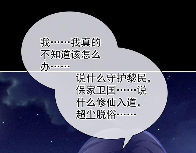 第94话 第一次？32