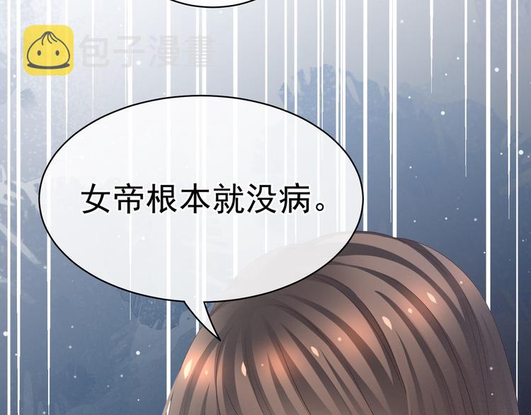 第33话 住手不要啊61