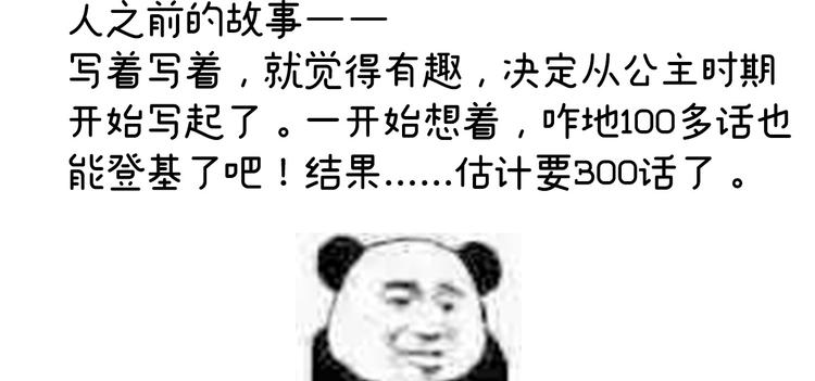 2周年唠嗑31