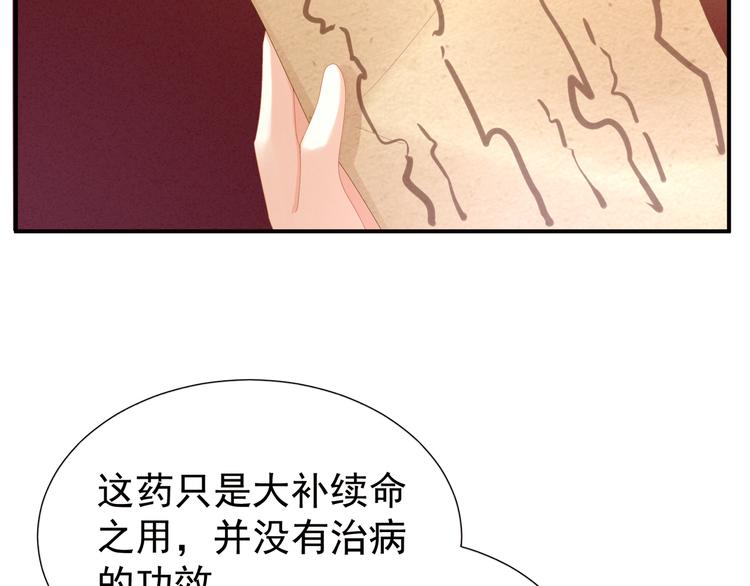 第33话 住手不要啊48