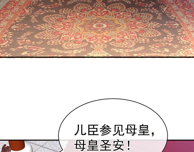 第64话 献给皇帝的美人9