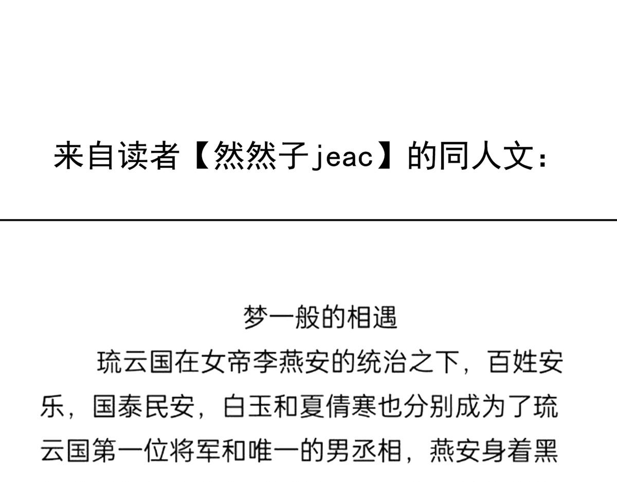 番外 冷宫小爸求温暖46