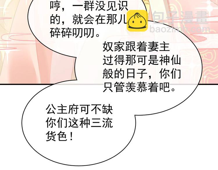 第103话 谁说清白定贵贱？26