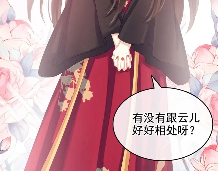 第145话 后院起火？54