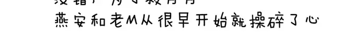 第157话 十全大补汤119