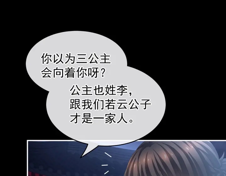 第136话 舔干净18