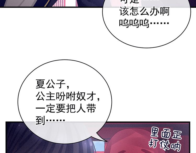 第65话 暗算76