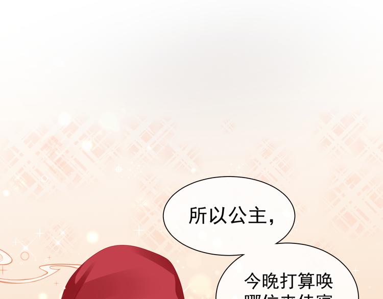 第3话 今夜谁来侍寝4