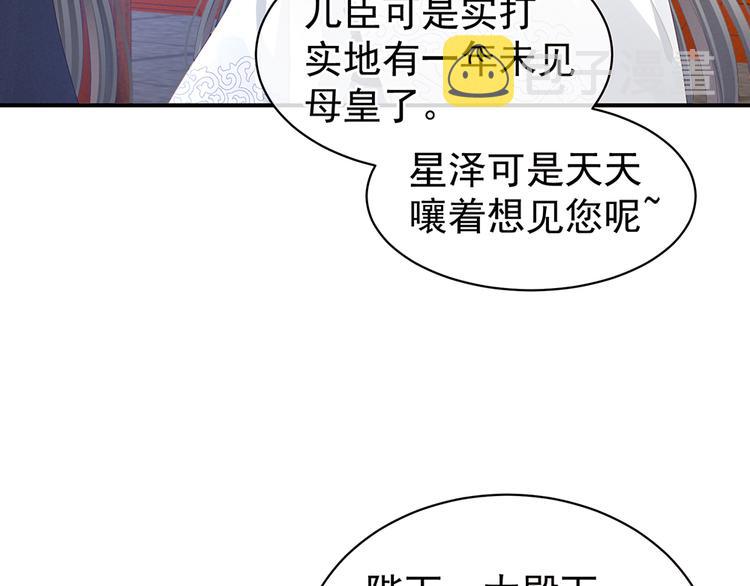 第64话 献给皇帝的美人17