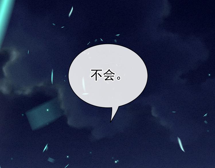第113话 舍不得我？102