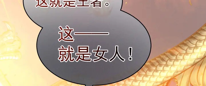第156话 这就是王者103