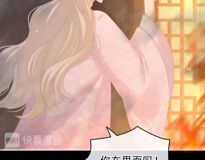 第222话 飞蛾扑火45