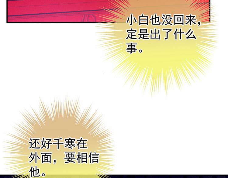 第66话 美人惊鸿舞11