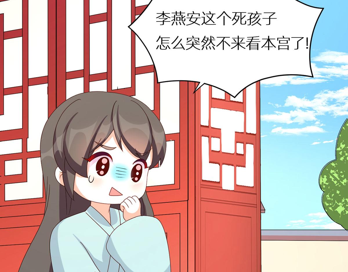 番外 被遗忘的冷宫小爸9