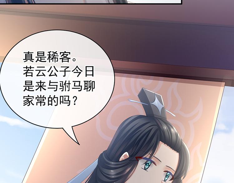 第44话 为爱而活51