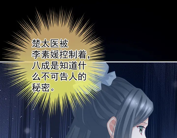 第205话 她不是我的妻主69