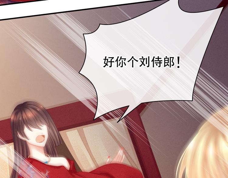 第46话 换人侍寝80