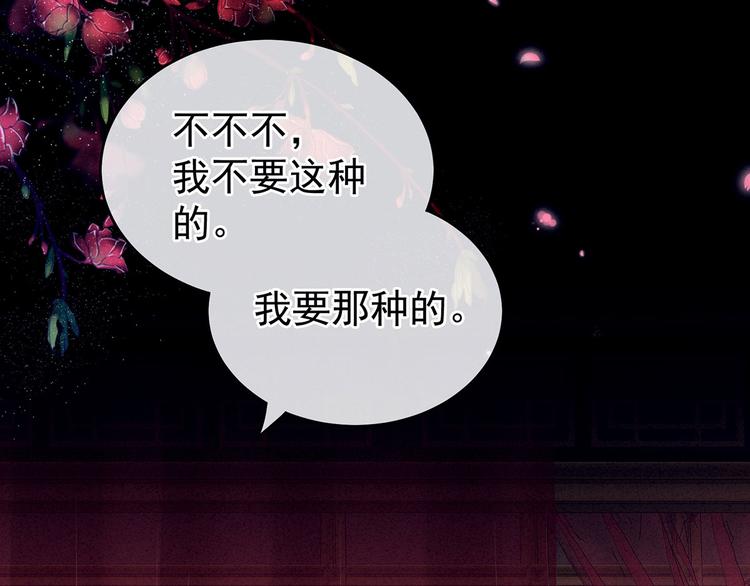 千寒番外 惊鸿花魁50