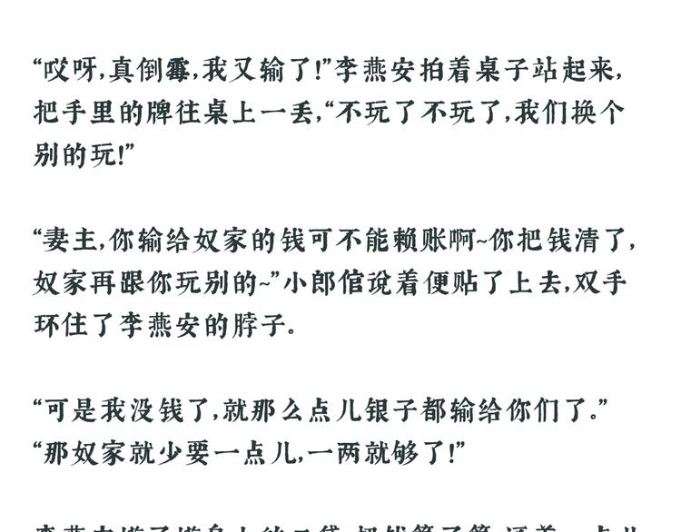 唠嗑+小番外19