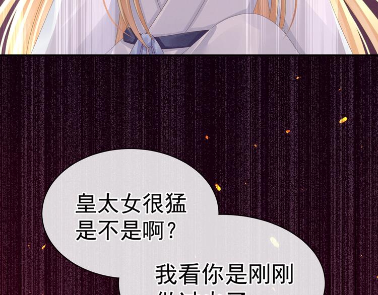 第46话 换人侍寝84
