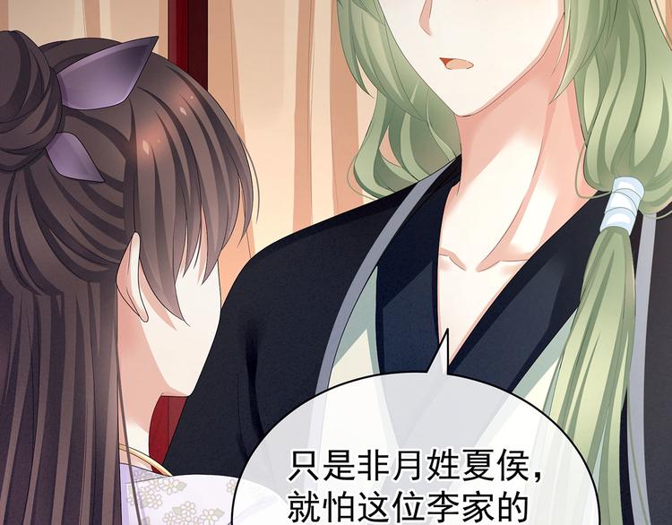 第104话 好好哄他~23