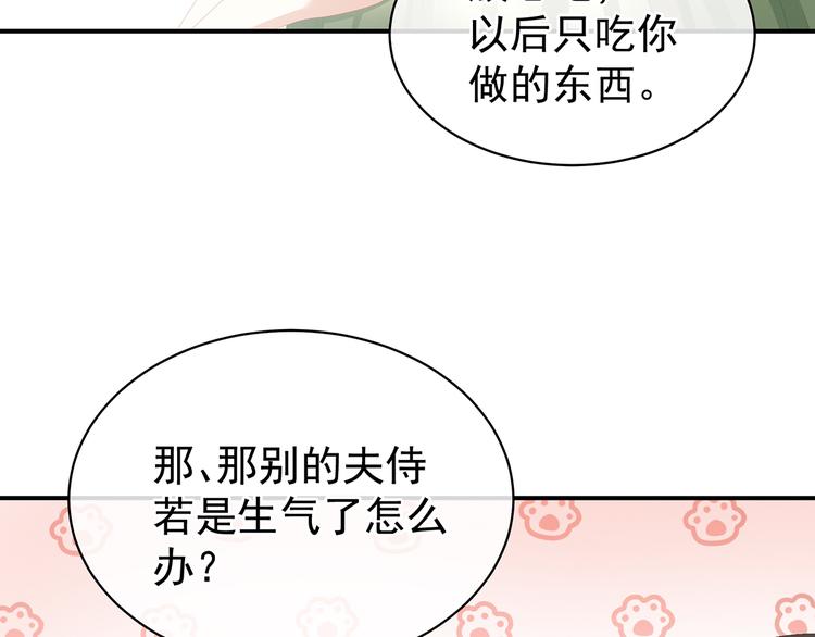 第82话 要保持身材20