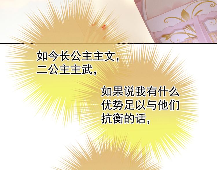 第13话 恶犬26